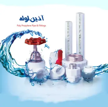 خرید اینترنتی آنلاین لوله و کالای تاسیسات
