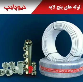 خرید اینترنتی آنلاین لوله و کالای تاسیسات