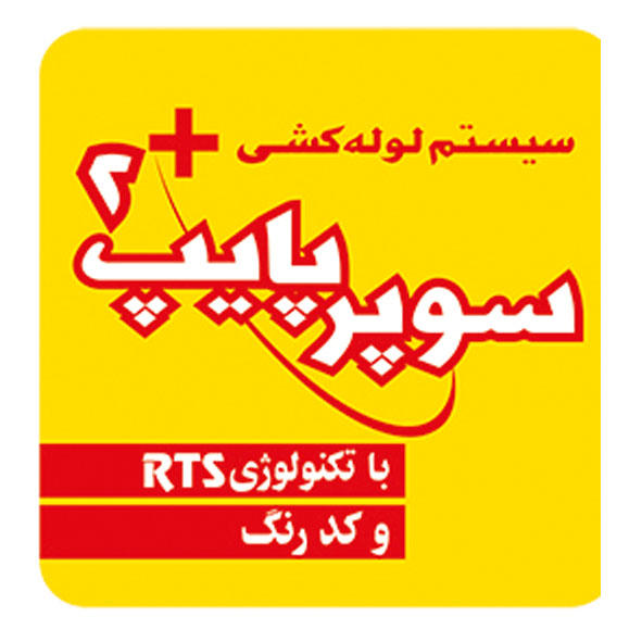 لیست قیمت سوپرپایپ ۹۸