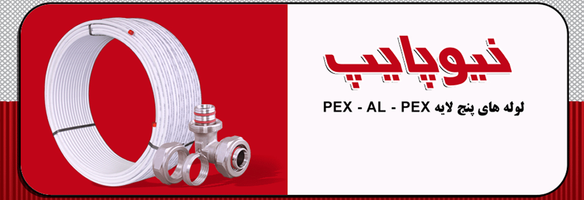 hoseinpour-aliderنیوپایپ